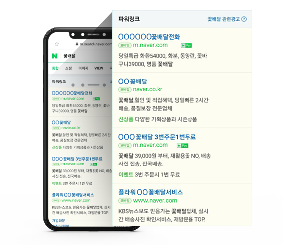 모바일검색