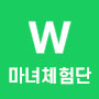 마녀체험단