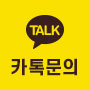 카톡
